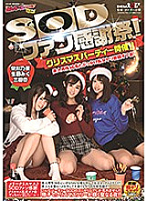 SDEN-041 DVD封面图片 