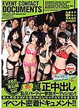 SDEN-042 DVD Cover