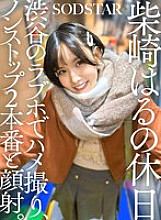 SDHS-058 DVD Cover