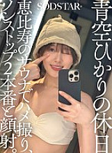 SDHS-060 DVD封面图片 