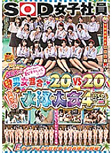 SDJS-030 DVD Cover