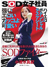 SDJS-235 Sampul DVD