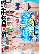 SDJS-286 Sampul DVD