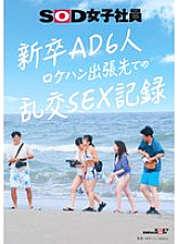 SDJS-297 DVD Cover