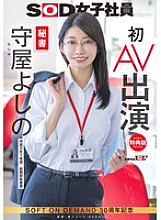 SDJS-307 DVD封面图片 