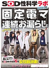 SDJS-315 DVD Cover
