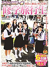 SDMM-093 DVD Cover