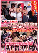 SDMS-144 DVD封面图片 
