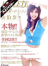 SDMS-174 DVD Cover