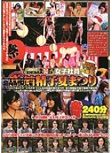 SDMS-178 DVD封面图片 