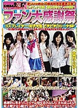 SDMS-244 DVD Cover