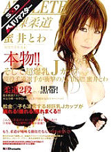 SDMS-252 DVD Cover