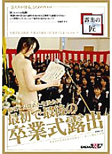 SDMS-272 DVD Cover