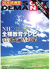 SDMS-328 DVD Cover