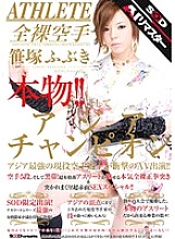 SDMS-355 DVD Cover