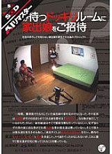 SDMS-611 Sampul DVD