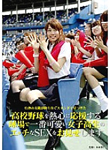 SDMS-825 DVD Cover