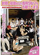 SDMS-931 Sampul DVD