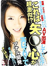 SDMS-279 DVD Cover