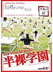 SDMS-296 Sampul DVD