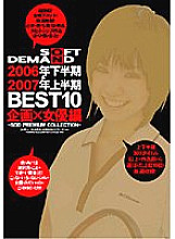 SDMS-301 DVD Cover