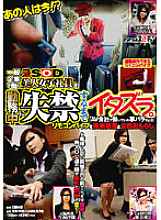 SDMS-387 DVD Cover