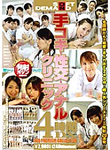 SDMS-448 Sampul DVD