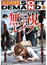 SDMS-523 DVD Cover