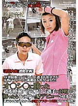 SDMS-536 DVD Cover