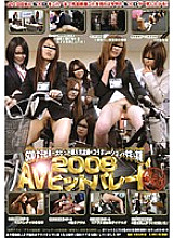 SDMS-595 DVD Cover