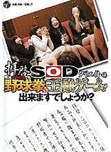 SDMS-612 DVD封面图片 