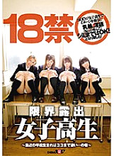 SDMS-674 DVD Cover