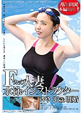 SDMT-018 DVD Cover