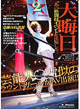 SDMT-040 DVD Cover