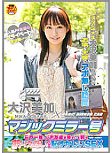 SDMT-151 DVD Cover