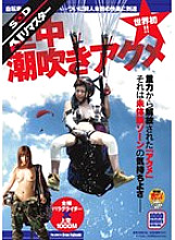 SDMT-160 DVD Cover