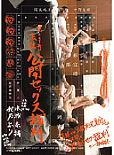 SDMT-100163 DVD封面图片 