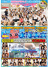 SDMT-167 Sampul DVD