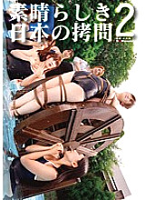 SDMT-245 DVD Cover