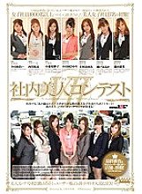 SDMT-255 DVD Cover