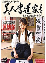 SDMT-310 DVD Cover