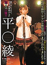 SDMT-405 DVD Cover