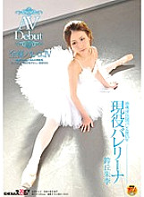 SDMT-425 DVD Cover