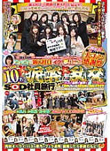 SDMT-429 DVD Cover