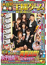 SDMT-510 DVD Cover