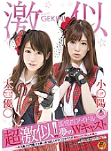 SDMT-520 DVD Cover