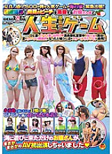 SDMT-544 DVD Cover