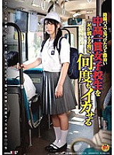 SDMT-599 DVD Cover