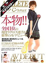 SDMT-647 DVD Cover