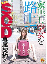 SDMT-707 DVD Cover